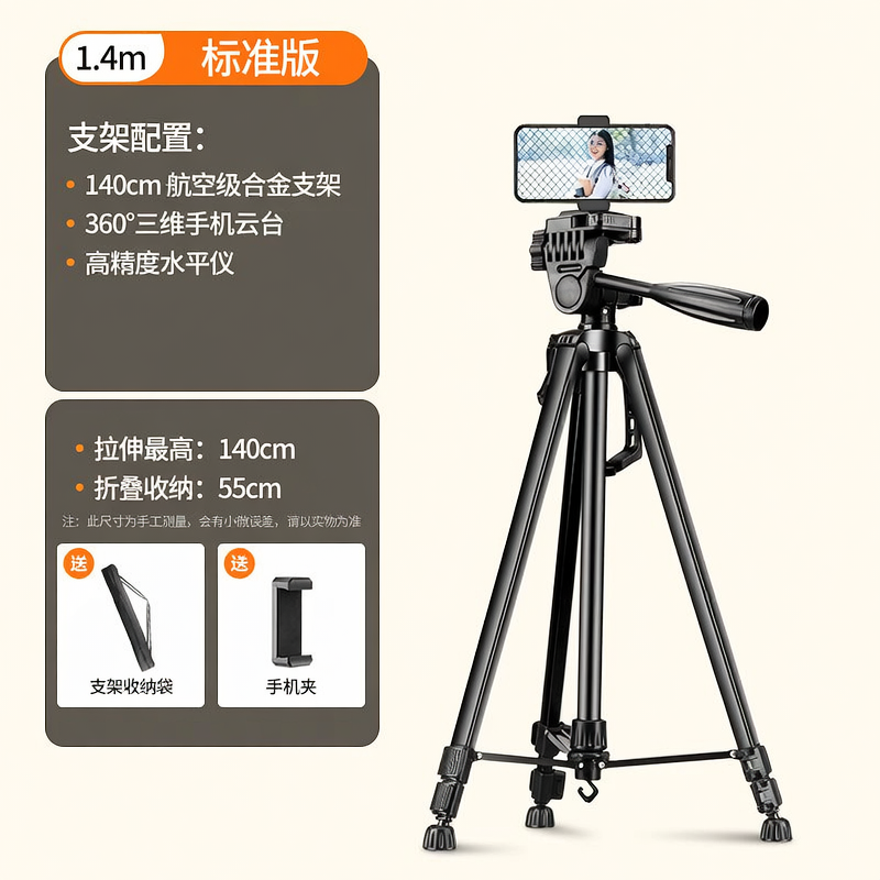 Portable Aluminum Tripod for DSLR & Phone