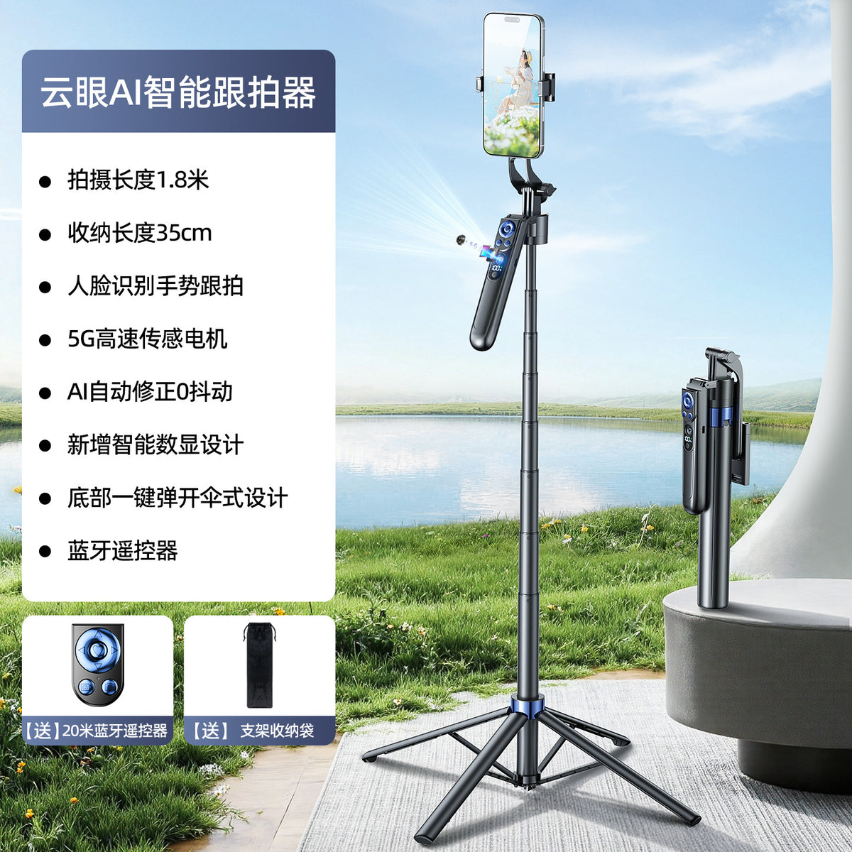 180cm AI Face Tracking Selfie Stick Tripod, 360° Rotation with Bluetooth Remote
