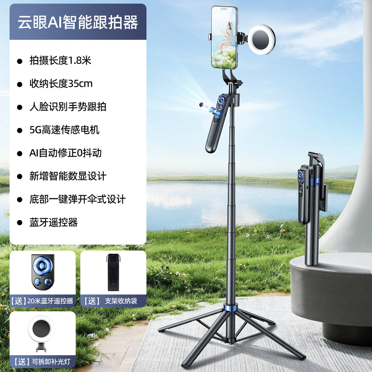 180cm AI Face Tracking Selfie Stick Tripod, 360° Rotation with Bluetooth Remote